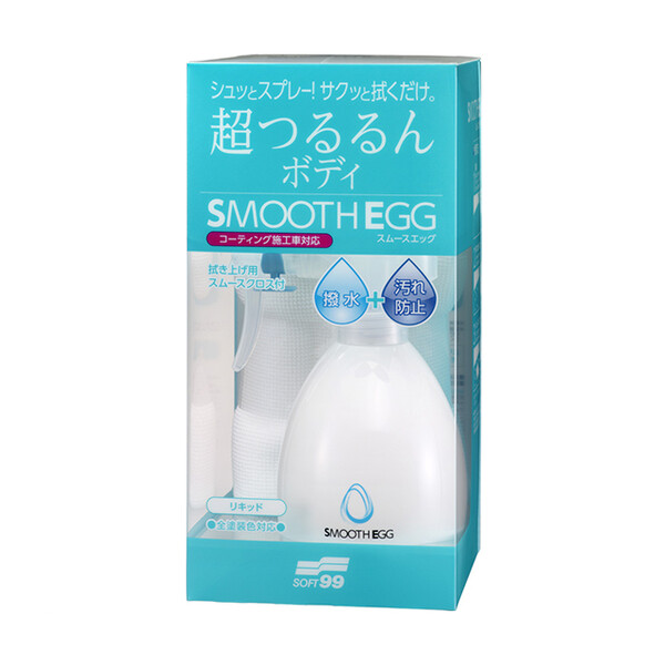 【在庫限り・特別価格】ソフト99 スムースエッグ リキッド 【コ－ト剤】