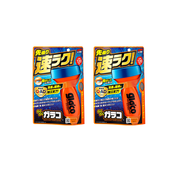 【送料無料】らくらくガラコ2個セット