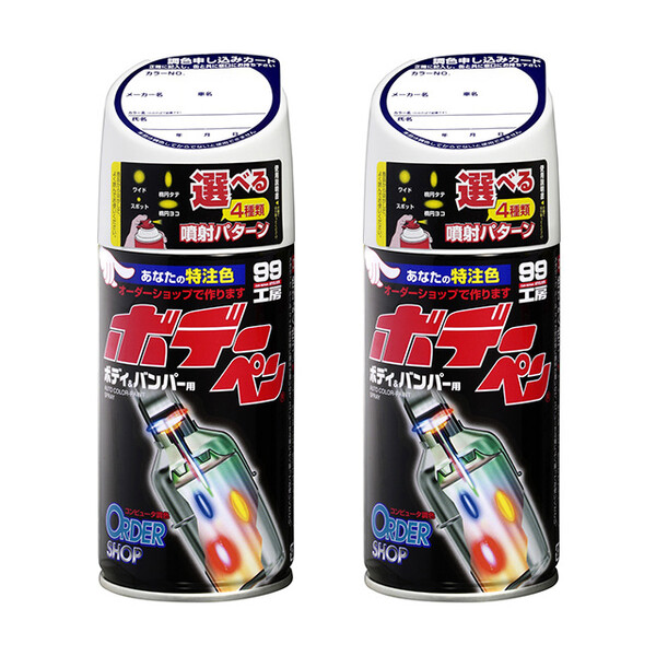 ソフト99 Myボデーペン（スプレー塗料） 【MITSUBISHI（ミツビシ）・AC11029・ミスティーホワイト P】