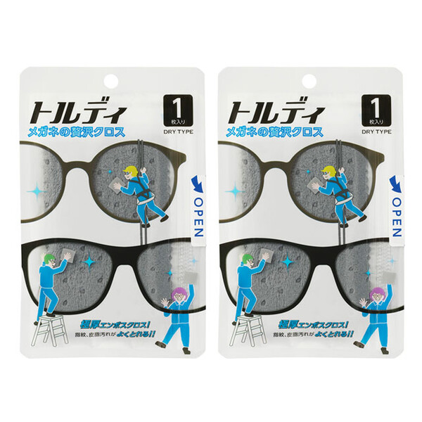 【ゆうパケット】メガネの贅沢クロス トルディ 2個セット ※代引き不可、同梱不可