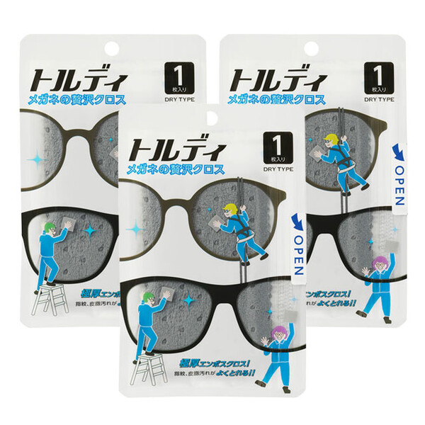 【ゆうパケット】メガネの贅沢クロス トルディ 3個セット ※代引き不可、同梱不可