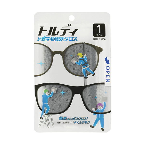 【郵便配送】メガネの贅沢クロス トルディ ※代引き不可、同梱不可