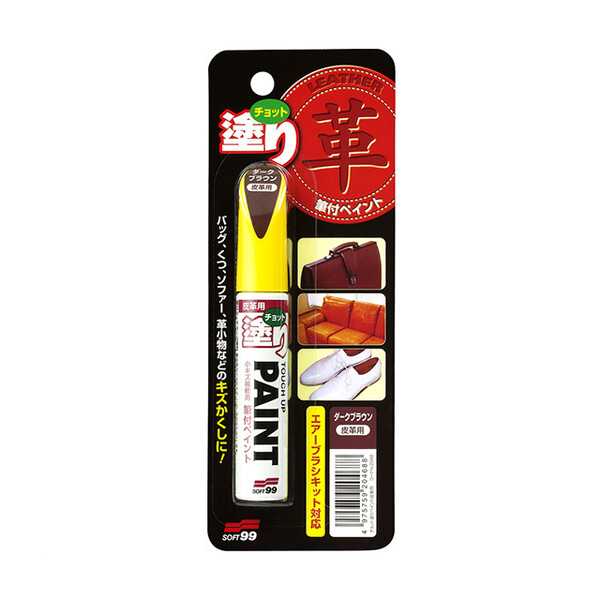 【ネコポス】チョット塗りペイント皮革用 【ダークブラウン】