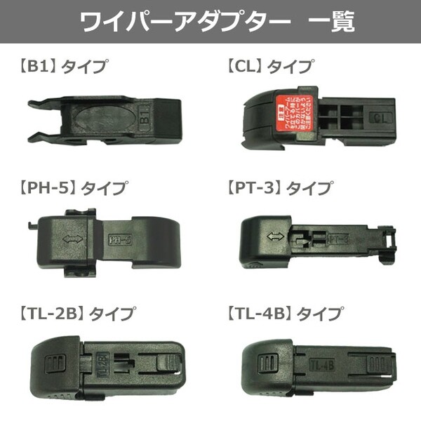 【補修パーツ】【郵便配送】ガラコワイパー輸入車用 アダプター 2個　※代引き不可、同梱不可