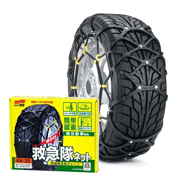 【冬物最終 売り尽くし】【当日出荷】【2025年モデル】救急隊ネット【KK-23】